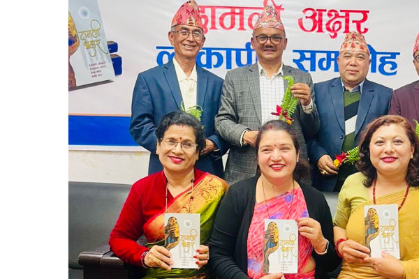 शब्दालयको दामली अक्षर पोखरामा लोकार्पण